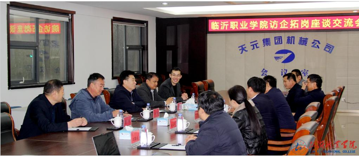 學校黨委書記劉磊帶隊赴企業開展訪企拓崗調研 學校黨委書記劉磊帶隊赴企業開展訪企拓崗調研