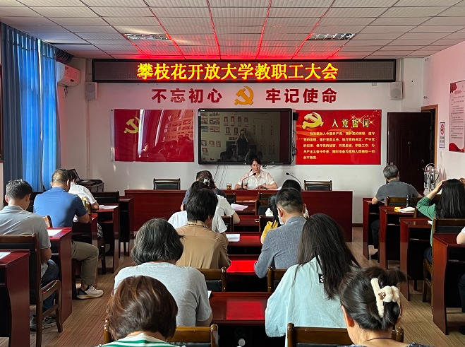 攻堅克難 奮楫揚帆 開創高質量發展新局面