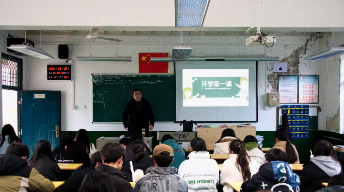 開學第一課，開啟新篇章—我校開展“開學第一課”主題班會