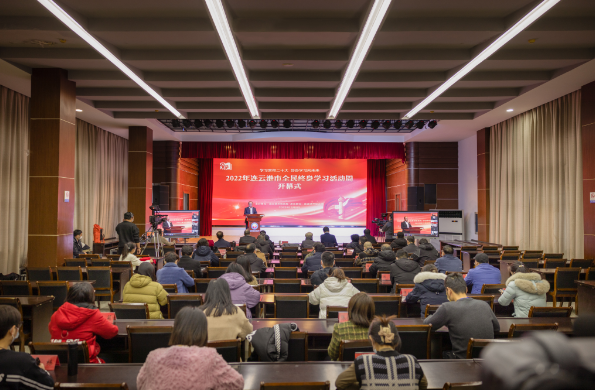 學習貫徹二十大 終身學習向未來