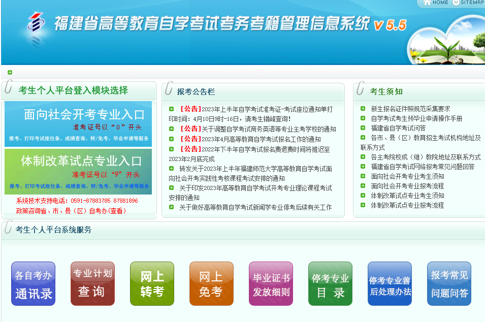 2023年4月福建省莆田市自考考試時間：4月15日至16日