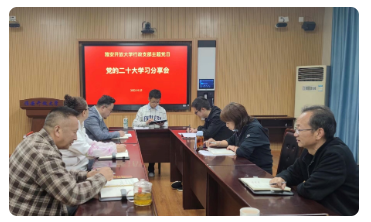 雅安開放大學行政支部開展黨的二十大報告學習分享會