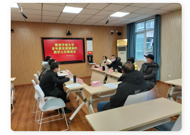 雅安開放大學召開老年教育微課制作教學工作推進會