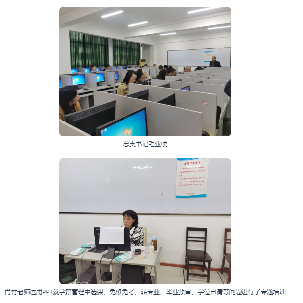 雅安開放大學舉辦2022年教學教務管理培訓及一網一平臺使用經驗交流會