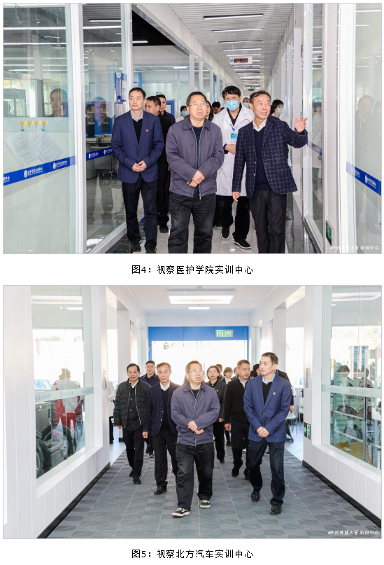 省委編辦主任、省委組織部副部長陳忠義蒞臨四川開放大學調研指導