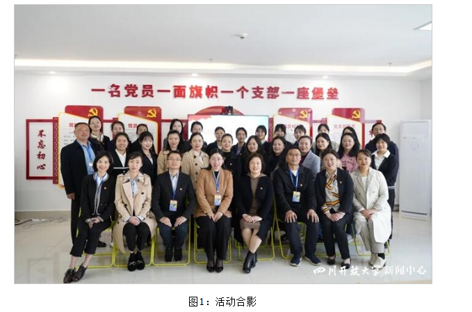 教育學院黨支部開展“言傳身教”黨建品牌系列活動