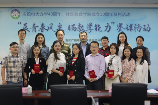 渝中區分校開展青年教師賽課活動