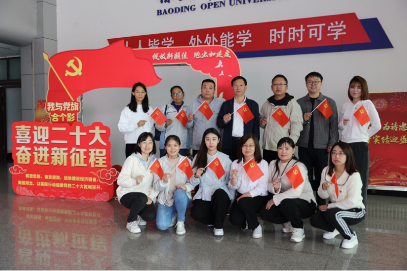 喜迎二十大 奮進新征程 我校開展“我與黨旗合個影”主題黨日活動