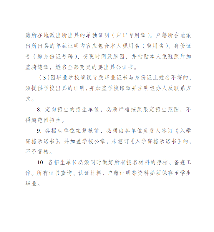 關于做好江蘇開放大學2023年春季招生工作的通知 關于做好江蘇開放大學2023年春季招生工作的通知