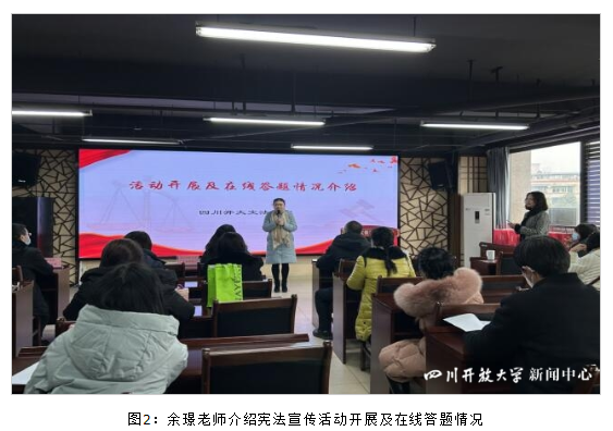 四川開放大學深入成都武侯社區開展憲法宣傳活動
