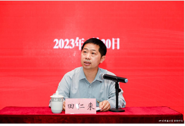 四川開放大學召開2023年黨的建設暨全面從嚴治黨工作會