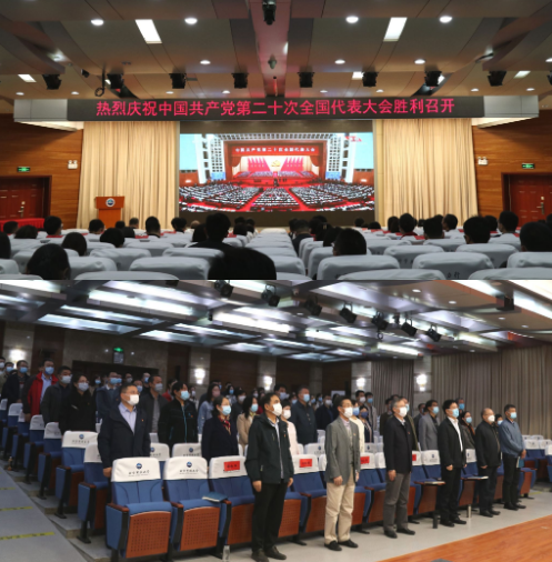 北京開放大學教職工集中收看黨的二十大開幕會并組織討論交流