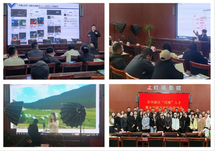 數字媒體與藝術學院承辦沂河新區“四雁”人才暨鄉村振興直播助農培訓圓滿結束 數字媒體與藝術學院承辦沂河新區“四雁”人才暨鄉村振興直播助農培訓圓滿結束
