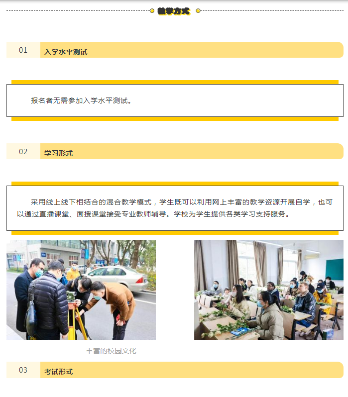 官宣！寧波開放大學鄞州分校2022年秋季招生正式啟動！