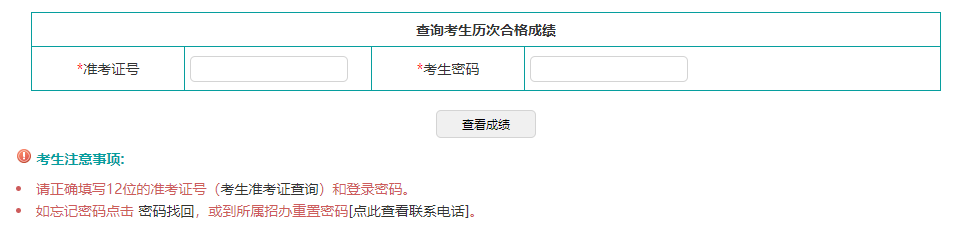 2023年4月遼寧省遼陽市自考成績查詢時間：5月25日起