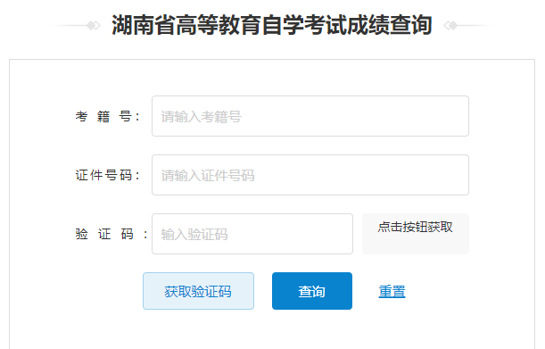 2023年4月湖南省益陽市自考成績查詢時間：5月29日