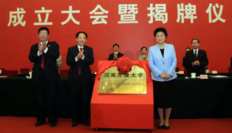 梅州興寧開放大學2023年開放教育招生簡章 梅州興寧開放大學2023年開放教育招生簡章