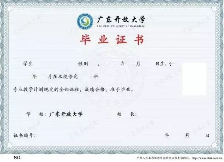 梅州興寧開放大學2023年開放教育招生簡章 梅州興寧開放大學2023年開放教育招生簡章