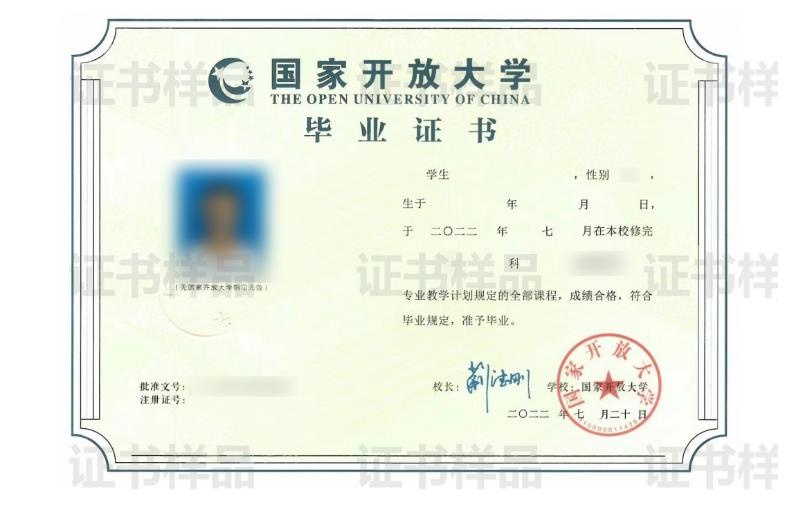 臨汾蒲縣開放大學2023年春季招生簡章