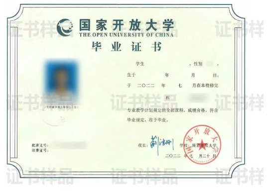 東莞開放大學2023年秋季招生簡章