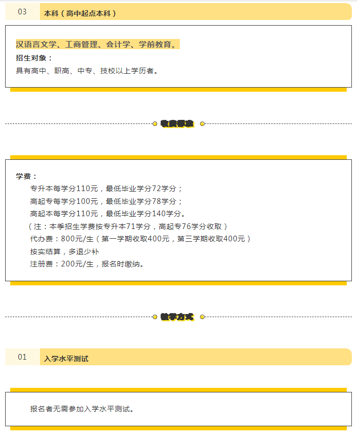 官宣！寧波開放大學鎮海分校2023年春季招生正式啟動！