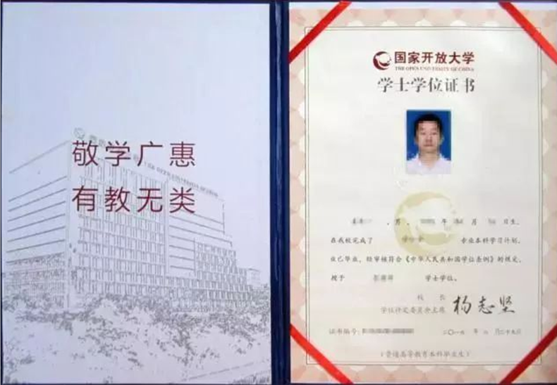 梅州興寧開放大學2023年開放教育招生簡章 梅州興寧開放大學2023年開放教育招生簡章