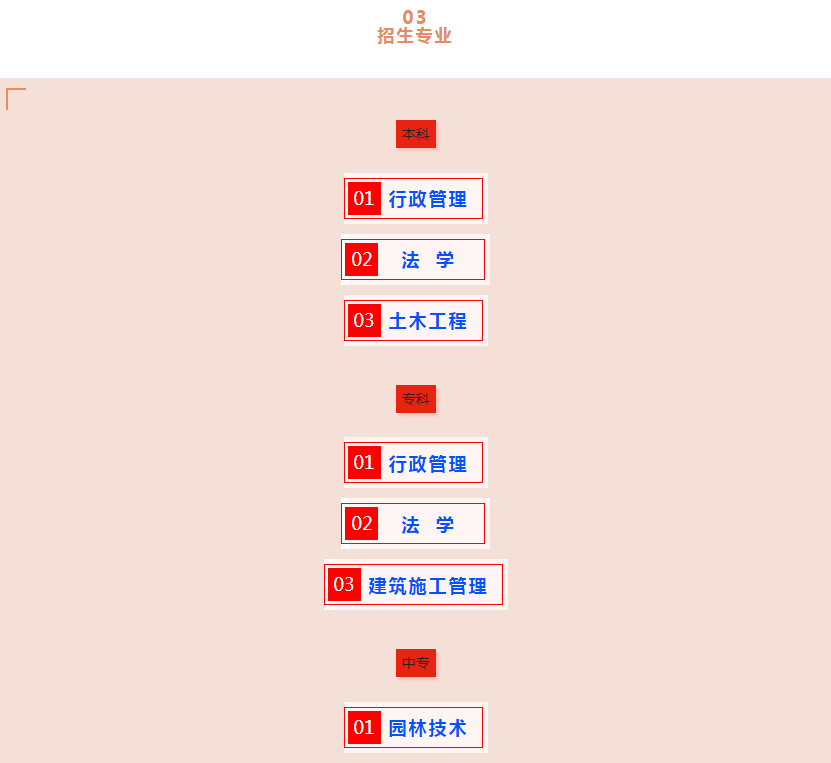 長治沁源開放大學2022年秋季招生簡章