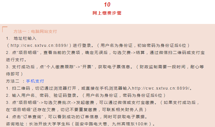 長治沁源開放大學2022年秋季招生簡章