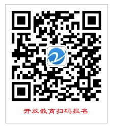 嘉興開放大學（嘉善分校）2022年春季開放教育招生簡章