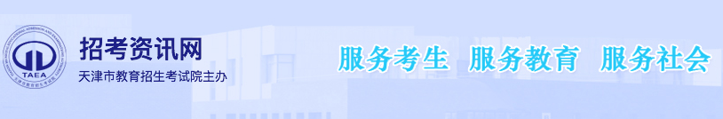 2023年天津市濱海新區成人高考報名時間：8月26日至8月29日（參考2022年）