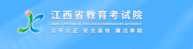 2023年江西省鷹潭市成人高考報名官網 2023年江西省鷹潭市成人高考報名官網