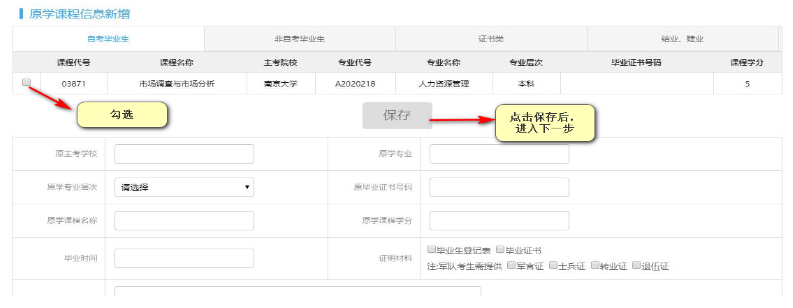 江蘇省2023年下半年高等教育自學考試課程免考申請通告
