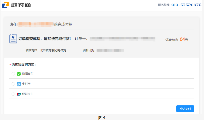 2023年北京市成人高考網上報名辦法及流程 2023年北京市成人高考網上報名辦法及流程