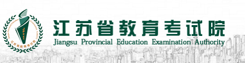2023年江蘇省連云港市成人高考報名官網 2023年江蘇省連云港市成人高考報名官網