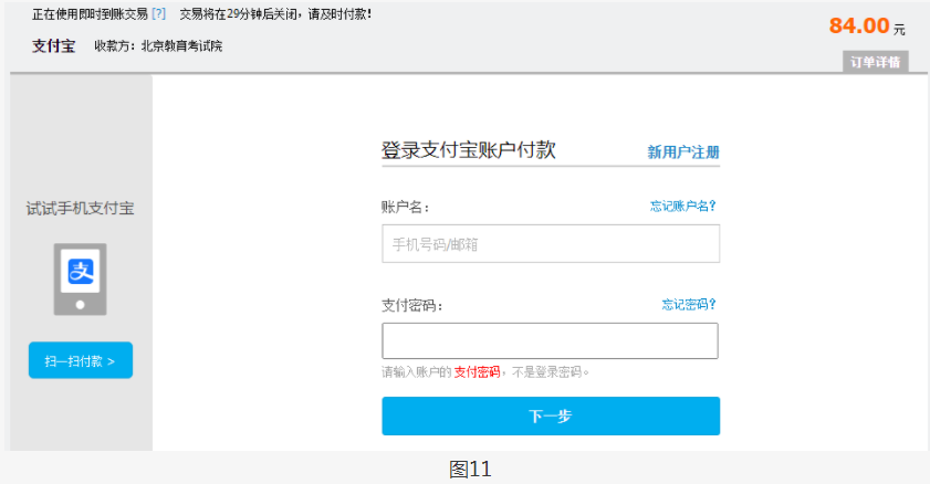 2023年北京市成人高考網上報名辦法及流程 2023年北京市成人高考網上報名辦法及流程