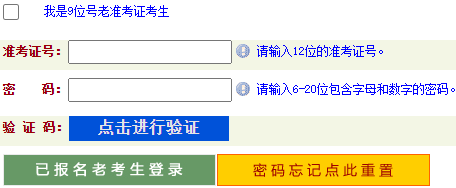 2025年上半年河南省自考報名流程