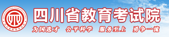 2023年10月四川省宜賓市成人高考報考時間:9月1日9:00至9月7日17:00 2023年10月四川省宜賓市成人高考報考時間:9月1日9:00至9月7日17:00