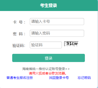 2024年海南成考的報名流程有哪些？