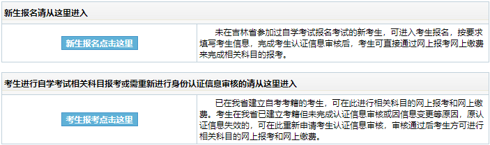 2024年4月吉林省自考準考證打印時間為：4月6日起