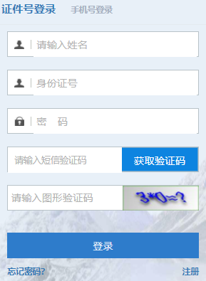 2023年10月西藏自考報名流程 2023年10月西藏自考報名流程