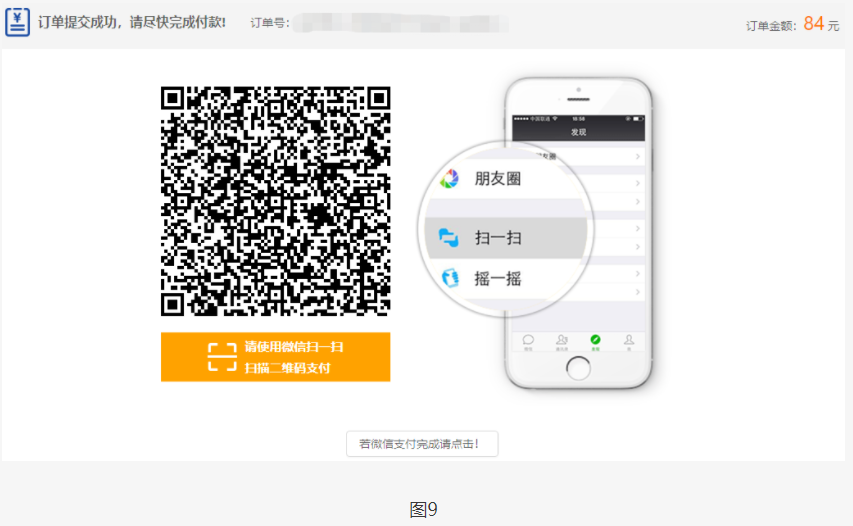 2023年北京市成人高考網上報名辦法及流程 2023年北京市成人高考網上報名辦法及流程
