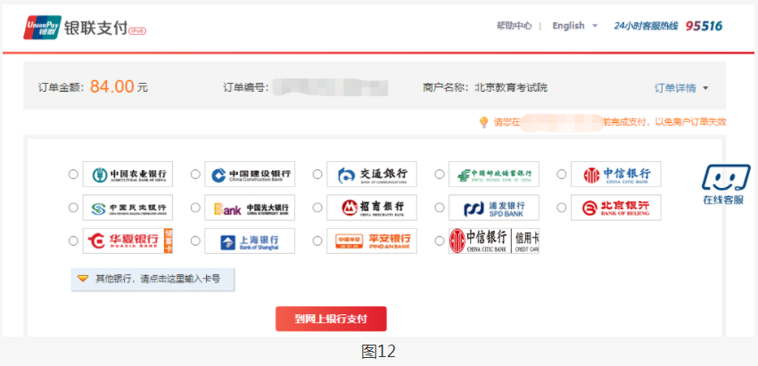 2023年北京市成人高考網上報名辦法及流程 2023年北京市成人高考網上報名辦法及流程