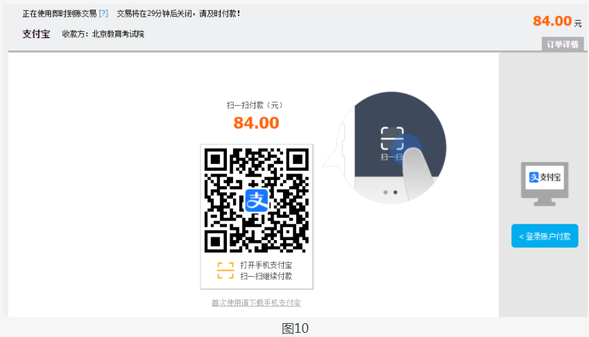 2023年北京市成人高考網上報名辦法及流程 2023年北京市成人高考網上報名辦法及流程