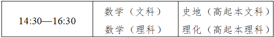 2023年10月浙江成考考試時間：10月21日至22日
