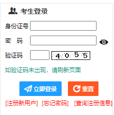 新疆2024年成人高考報名流程