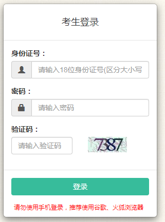 2023年10月重慶成人高考現場確認時間:9月12日至9月19日 2023年10月重慶成人高考現場確認時間:9月12日至9月19日