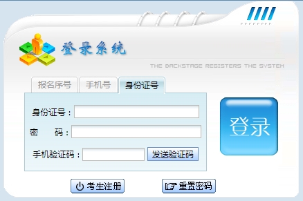 2024年貴州省成人高考報名條件 2024年貴州省成人高考報名條件