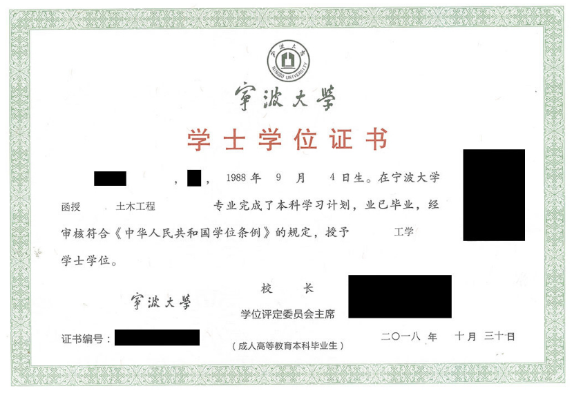 寧波大學成人高考的學位怎么申請?怎么報名? 寧波大學成人高考的學位怎么申請?怎么報名?