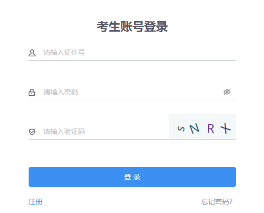 內蒙古2024年下半年自考準考證打印時間:10月18日起 內蒙古2024年下半年自考準考證打印時間:10月18日起