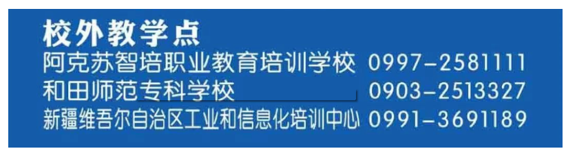 喀什大學成人高考本科專業代碼有哪些？教學點有哪些？